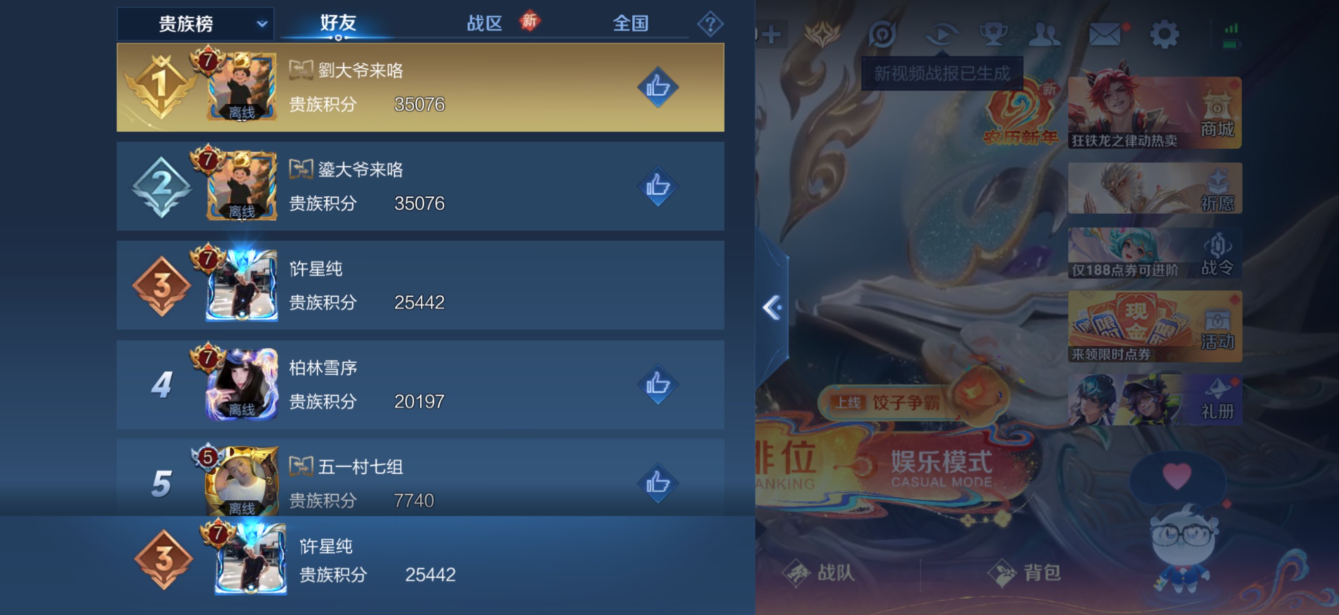 WZQM4151348王者荣耀账号详情图12