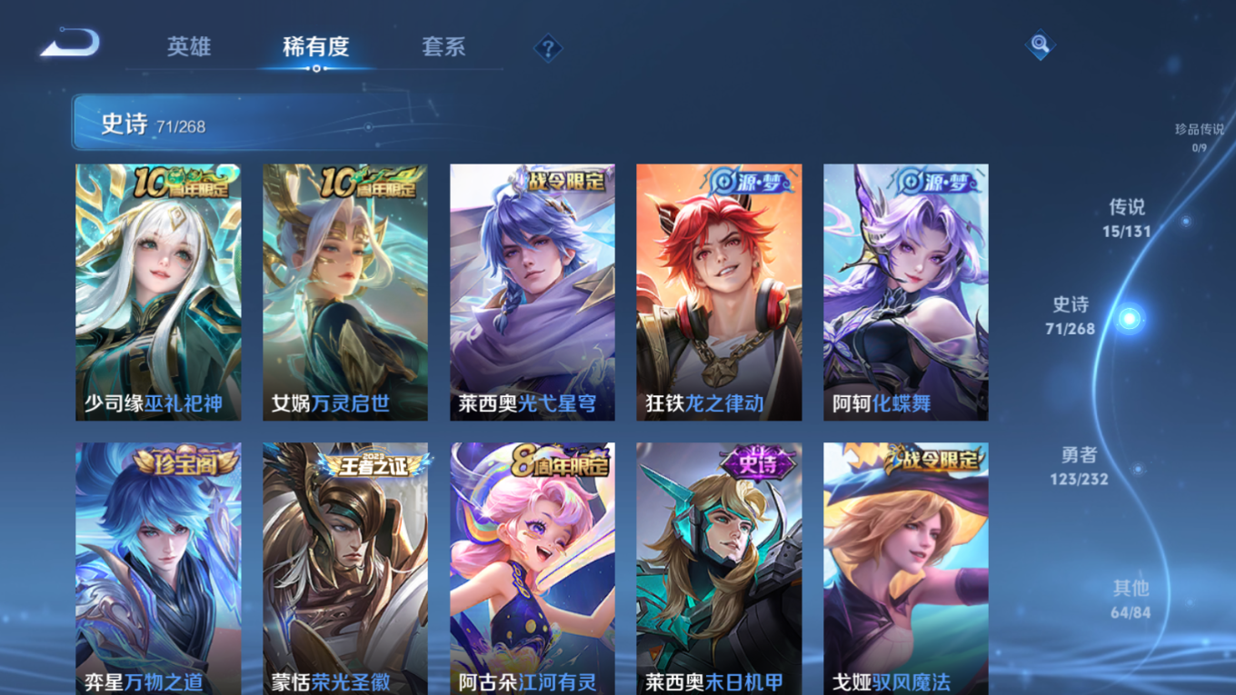 WZQM4151340王者荣耀账号详情图11