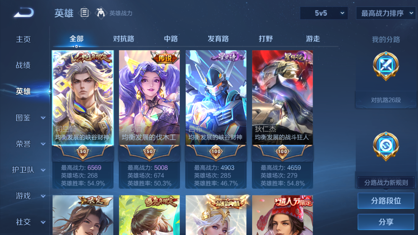 WZQM4151340王者荣耀账号详情图6