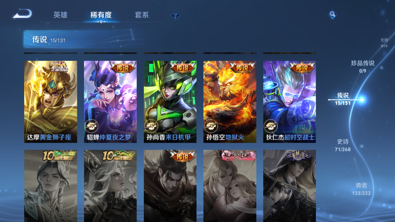 WZQM4151340王者荣耀账号详情图9