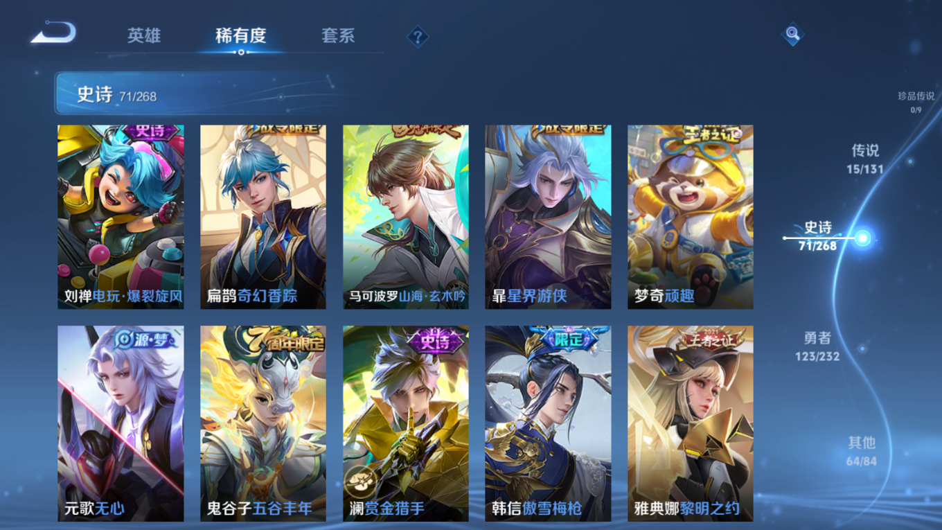 WZQM4151340王者荣耀账号详情图10