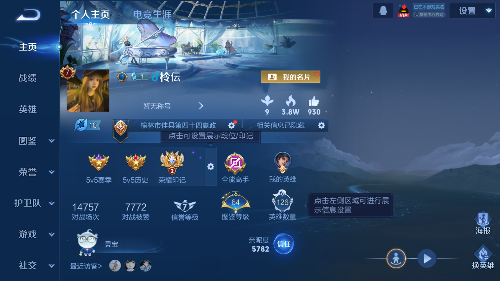 WZQM4151340王者荣耀账号详情图3