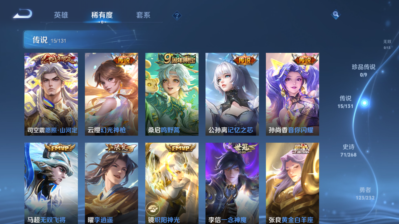 WZQM4151340王者荣耀账号详情图7