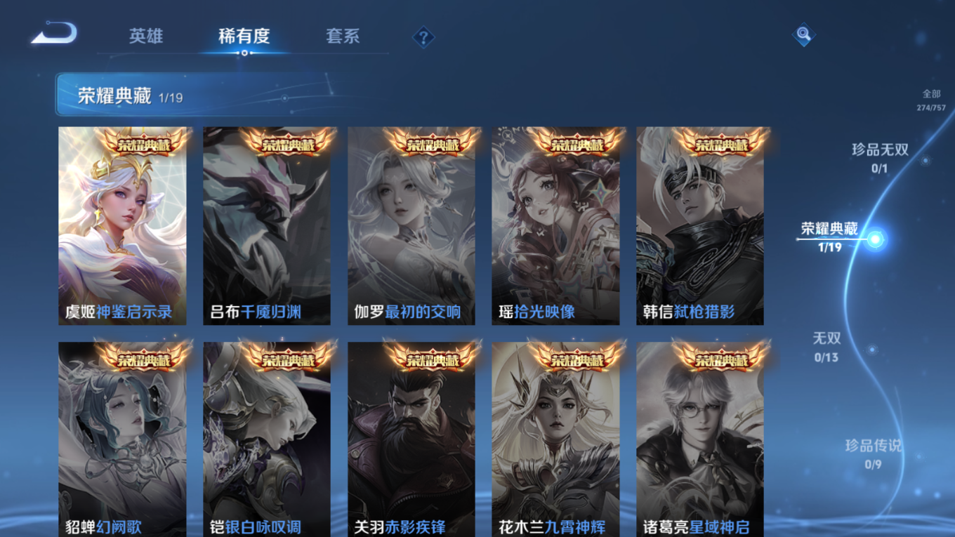 WZQM4151340王者荣耀账号详情图8