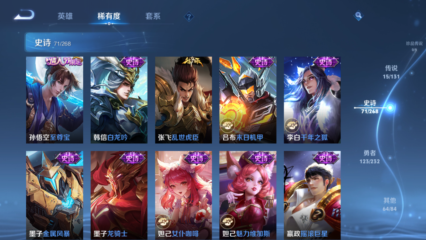 WZQM4151340王者荣耀账号详情图15