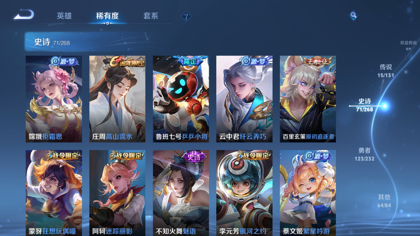 WZQM4151340王者荣耀账号详情图12