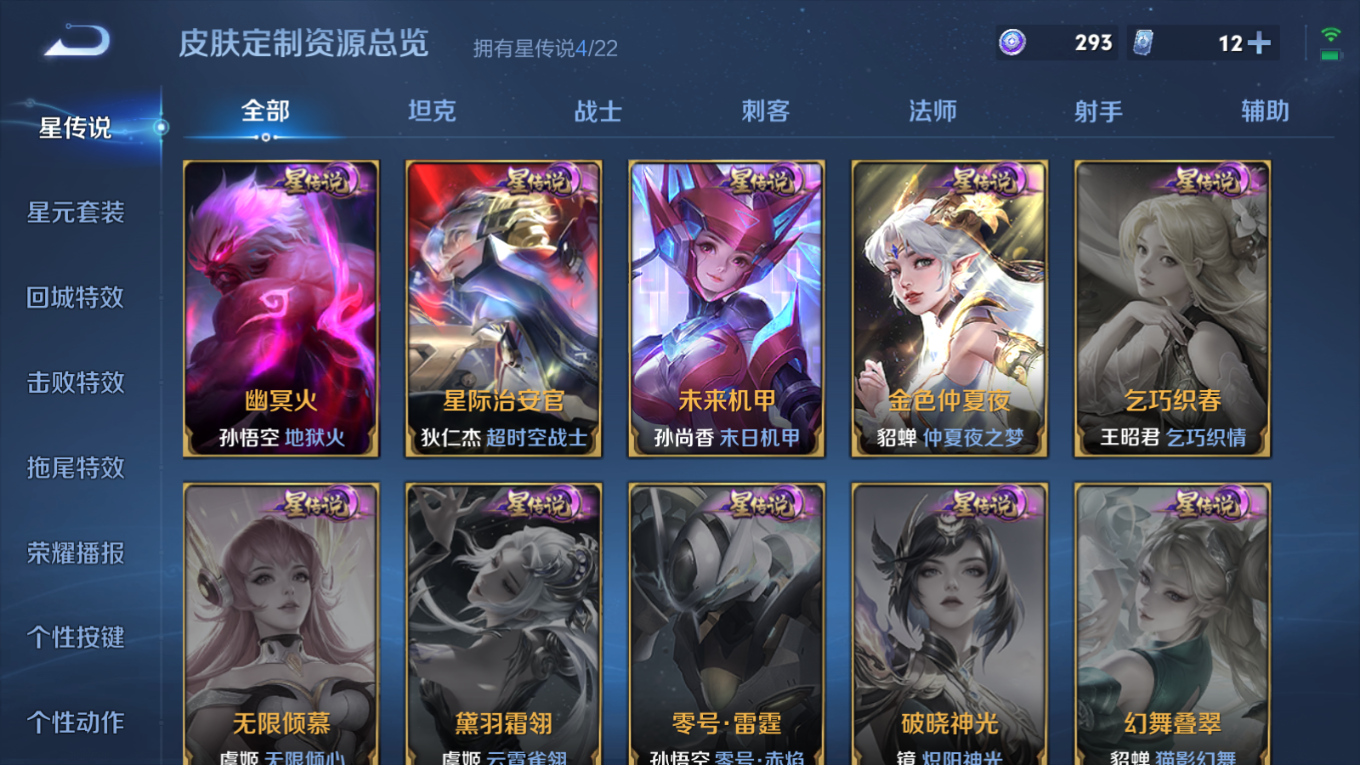 WZQM4151340王者荣耀账号详情图20