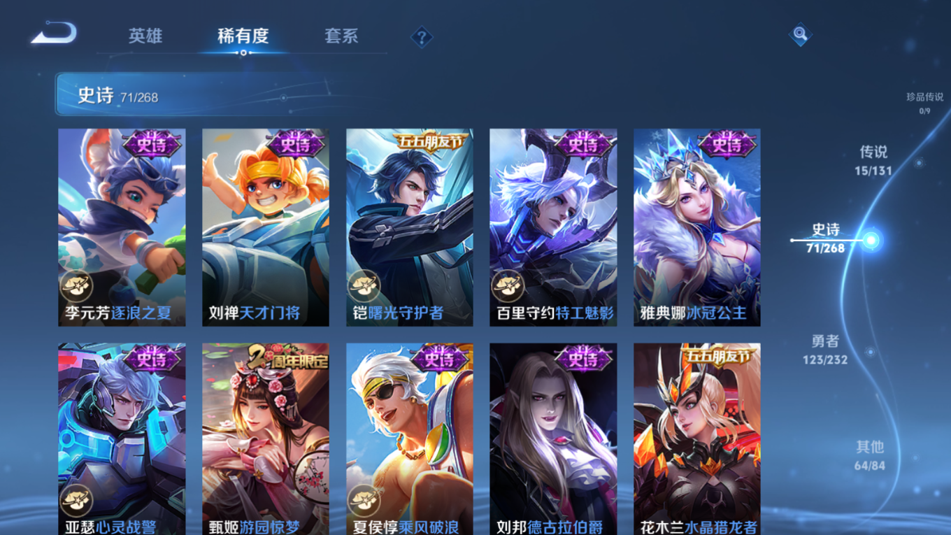 WZQM4151340王者荣耀账号详情图14