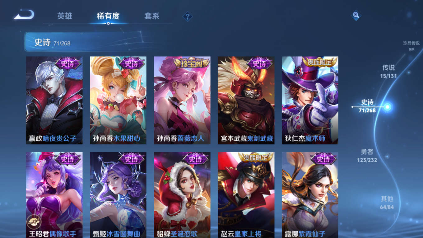 WZQM4151340王者荣耀账号详情图17