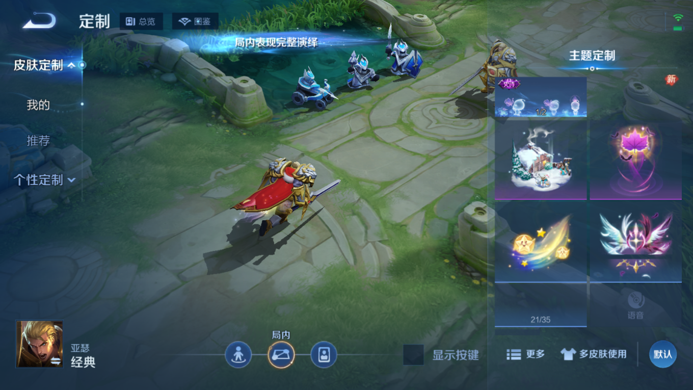 WZQM4151340王者荣耀账号详情图18