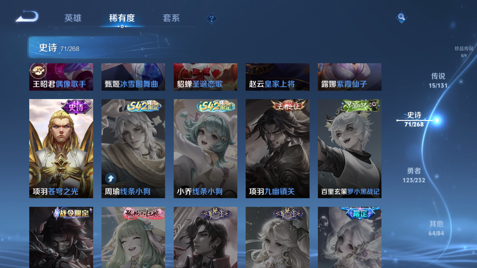 WZQM4151340王者荣耀账号详情图16