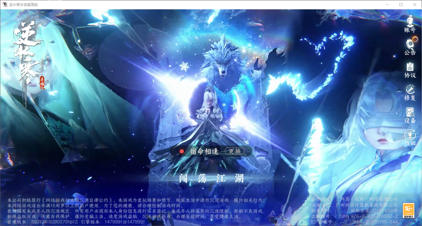 NSHWLHS42549逆水寒手游账号详情图4