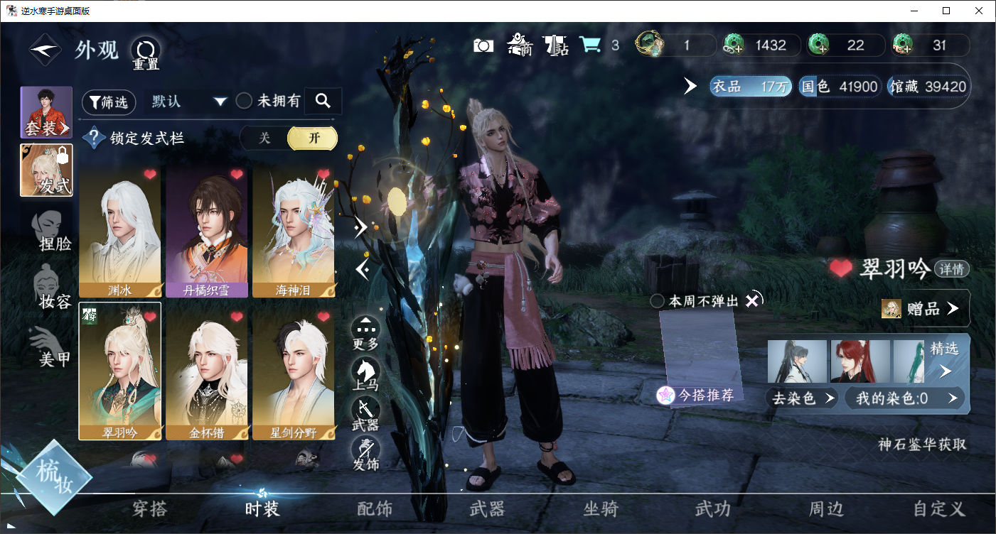 NSHWLHS42549逆水寒手游账号详情图15