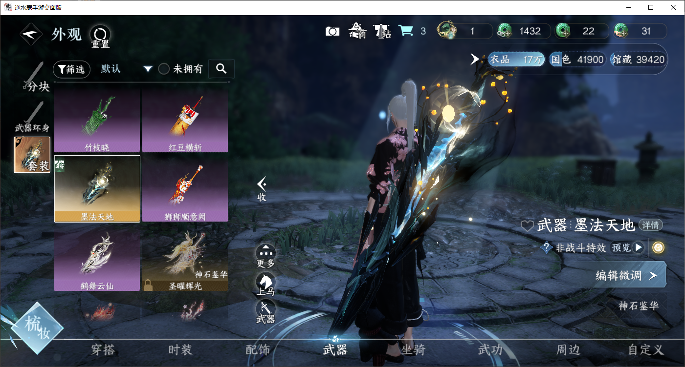 NSHWLHS42549逆水寒手游账号详情图18