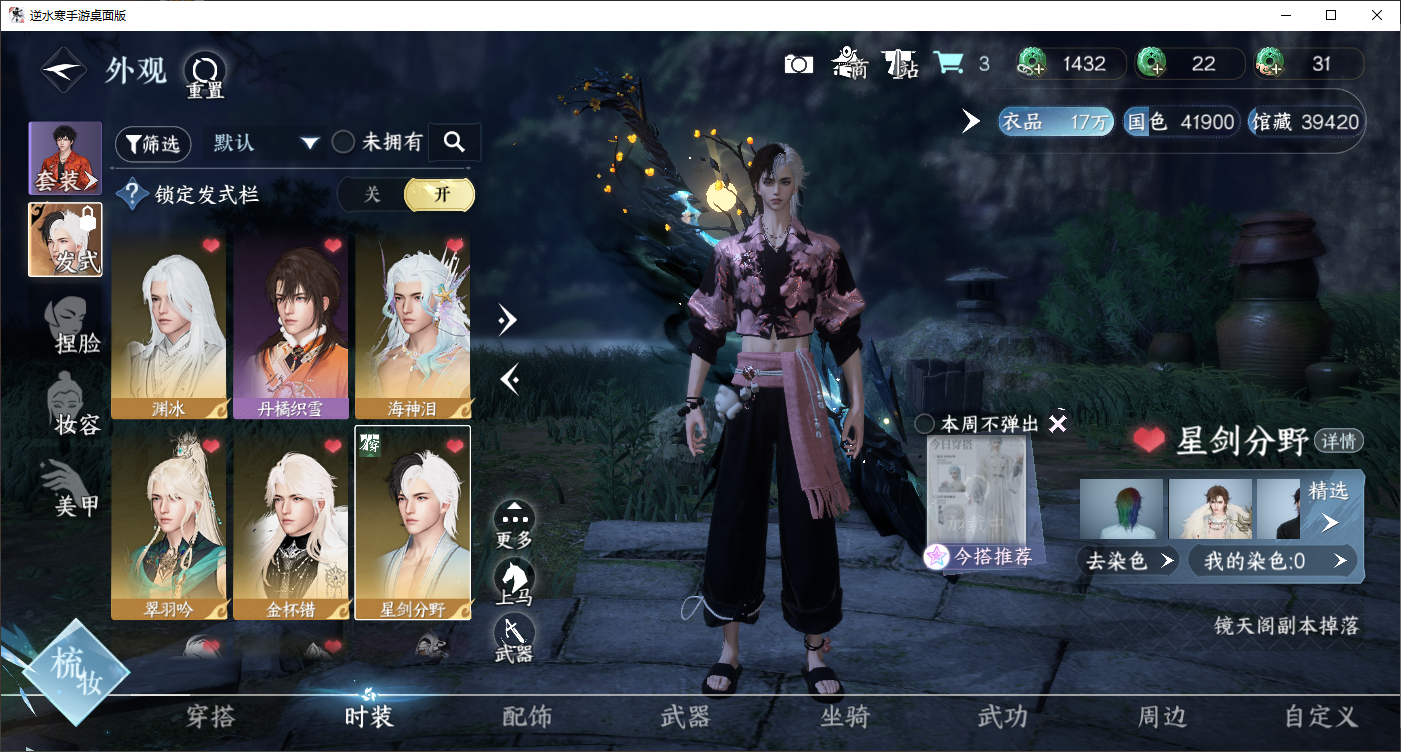 NSHWLHS42549逆水寒手游账号详情图16