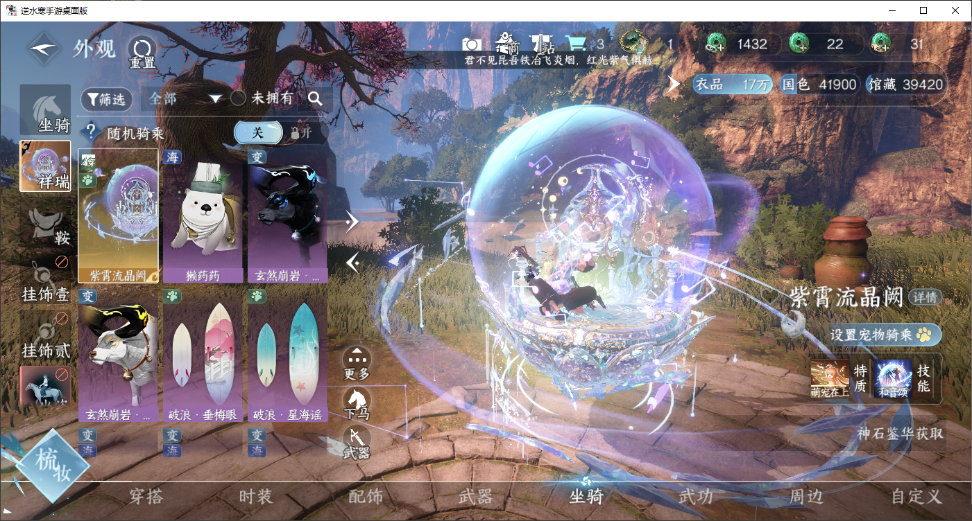 NSHWLHS42549逆水寒手游账号详情图24