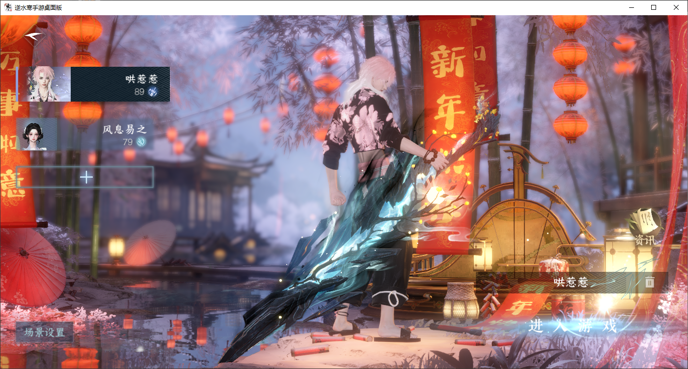 NSHWLHS42549逆水寒手游账号详情图20