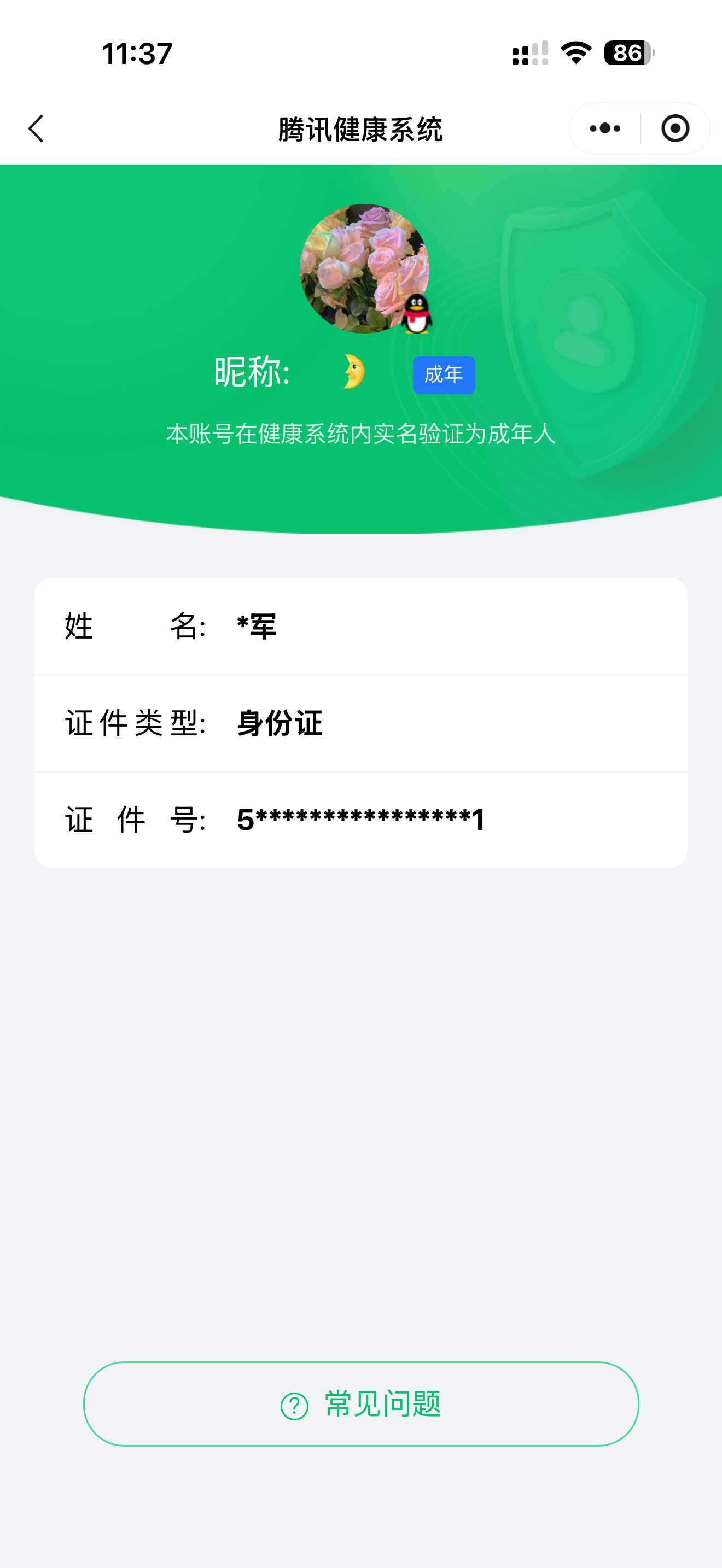 王者荣耀账号苹果QQ实名: 不可修改 贵族等级: V0 英雄数: 127 皮肤数: 176 荣耀水晶: 武则天 传说皮: