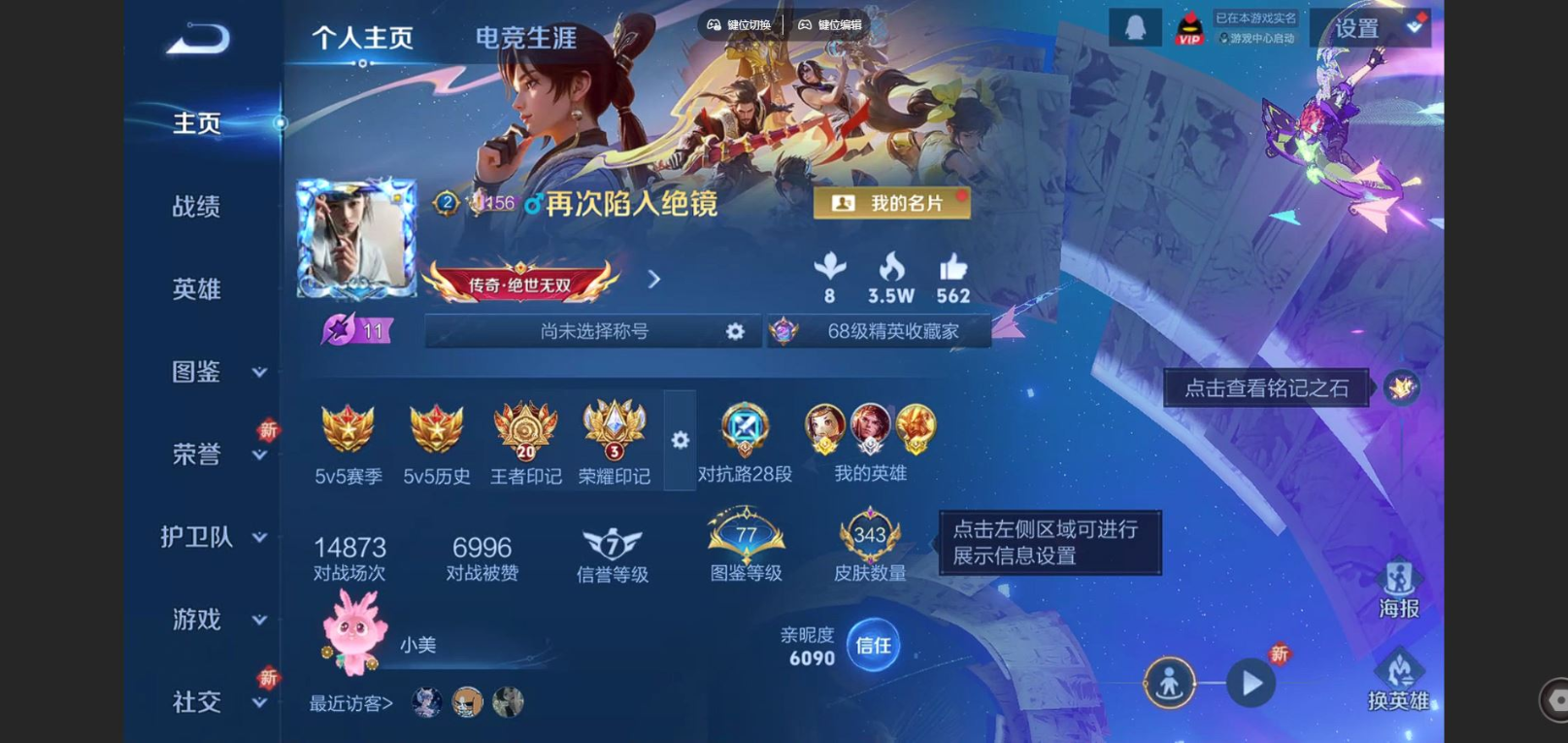 WZCMW4151867王者荣耀账号详情图4