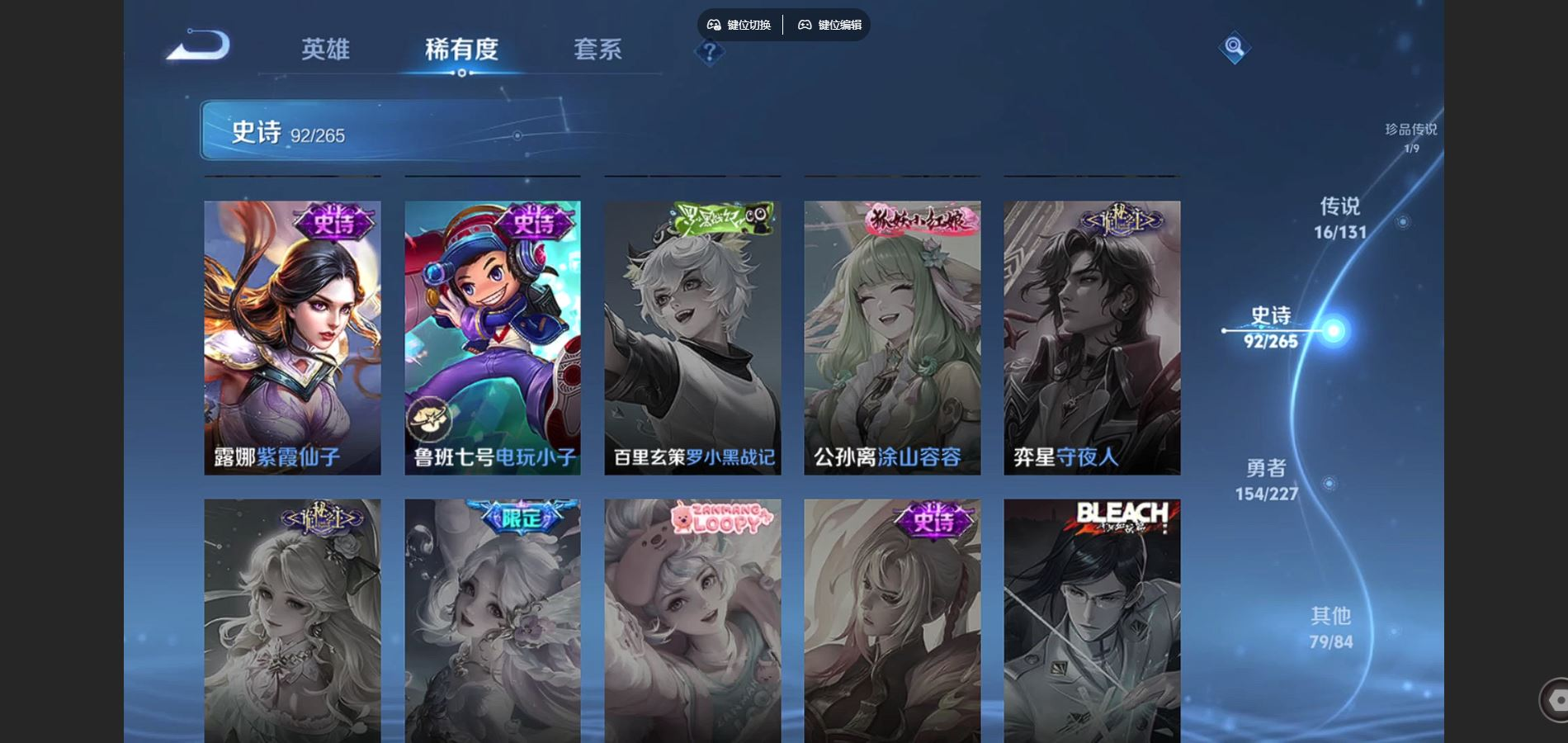 WZCMW4151867王者荣耀账号详情图20