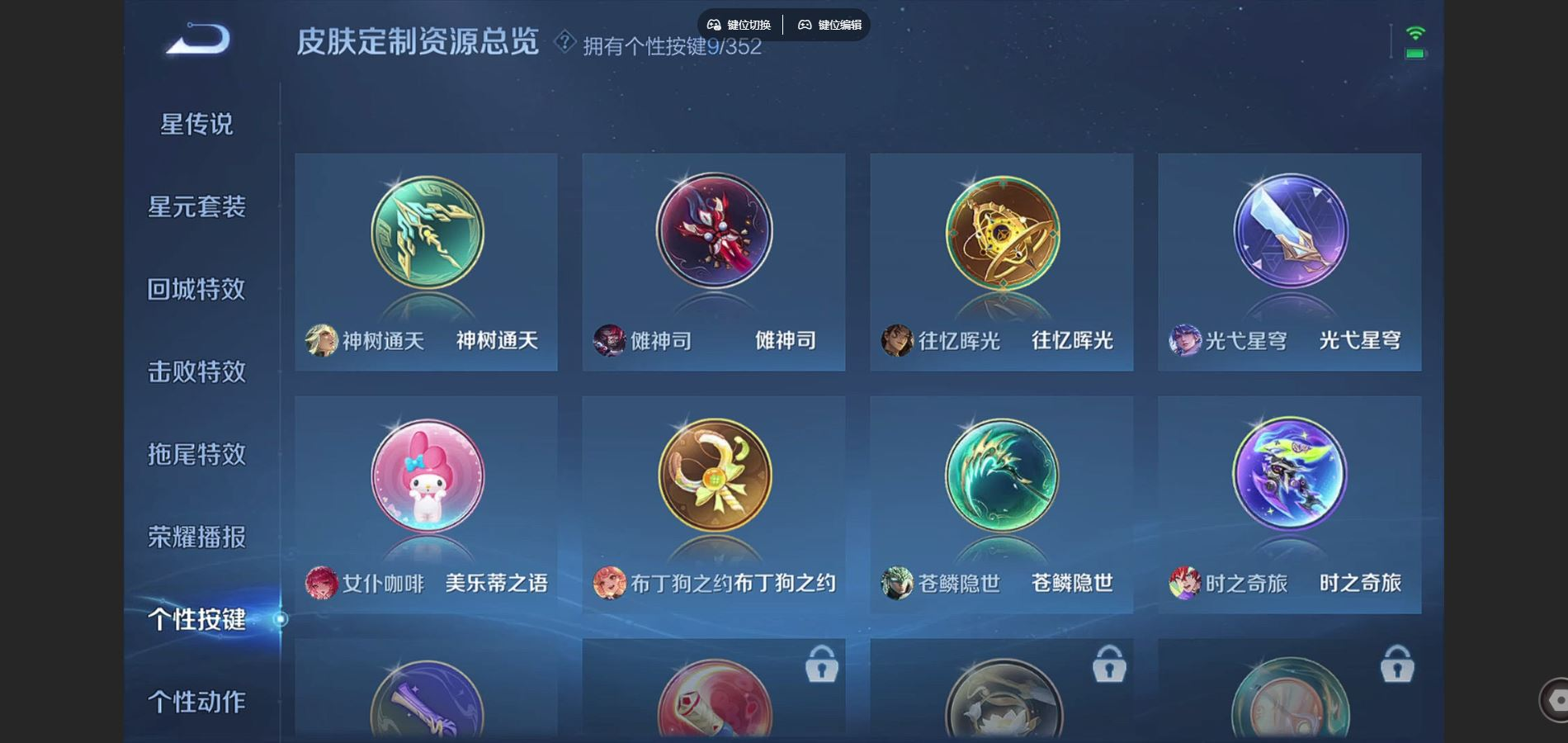 WZCMW4151867王者荣耀账号详情图21