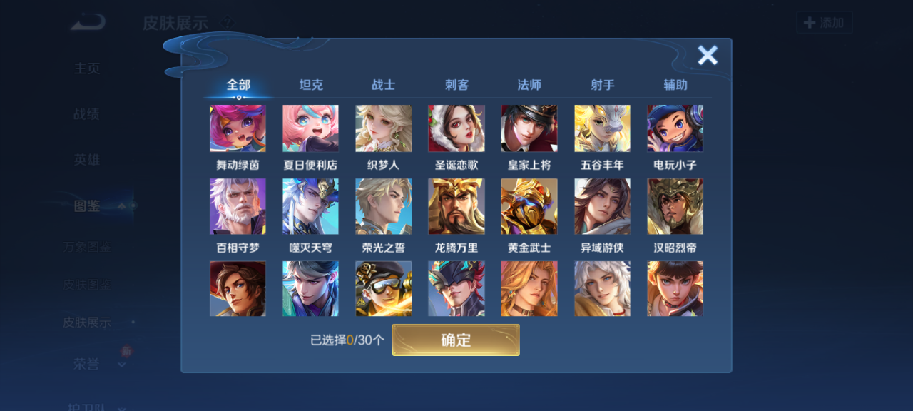 WZQM4151350王者荣耀账号详情图8