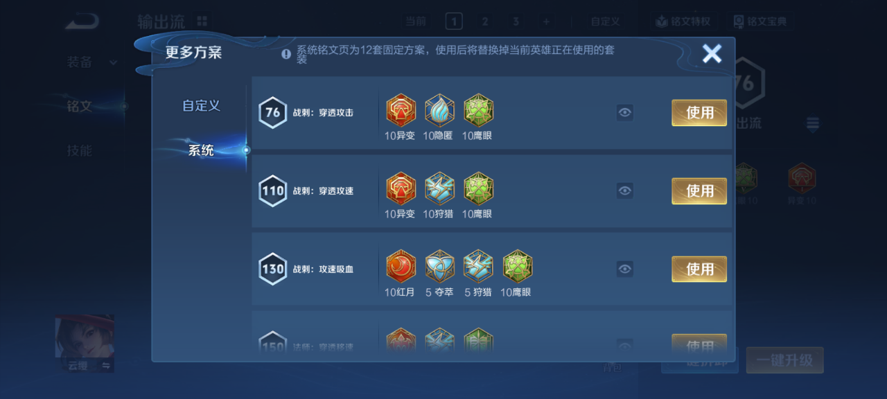 WZQM4151350王者荣耀账号详情图12