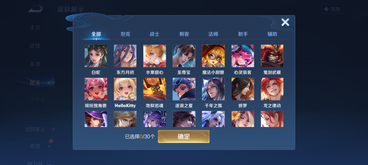 WZQM4151350王者荣耀账号详情图7