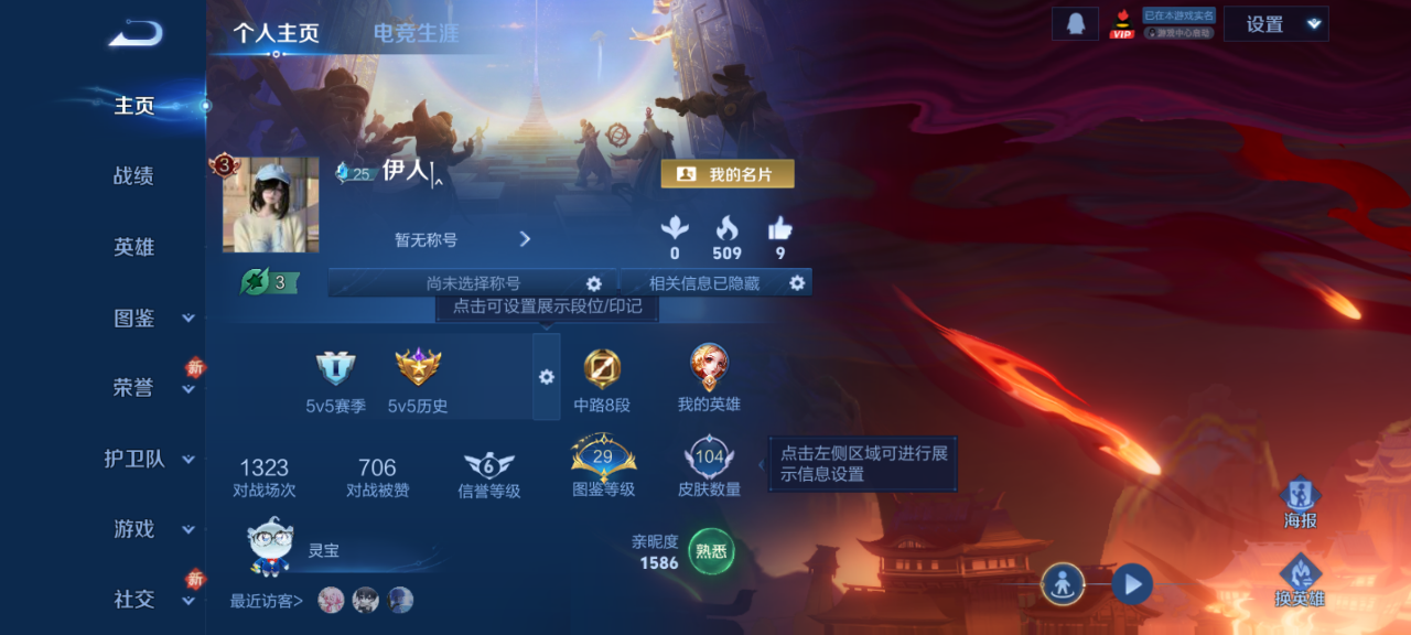 WZQM4151350王者荣耀账号详情图3