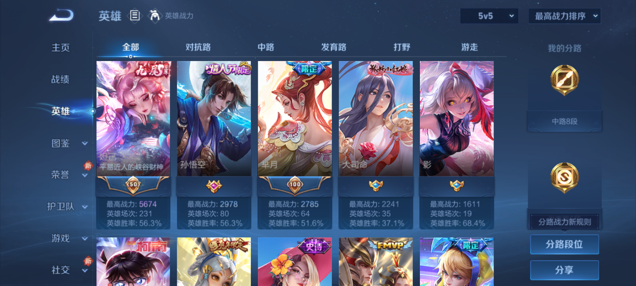 WZQM4151350王者荣耀账号详情图4