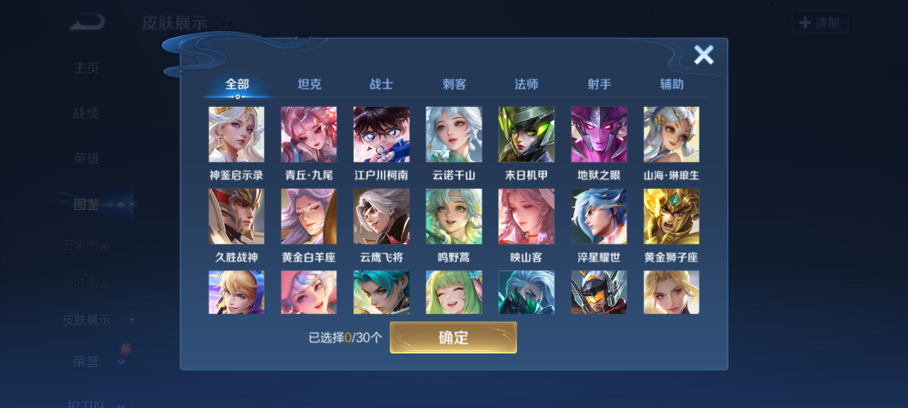 WZQM4151350王者荣耀账号详情图9