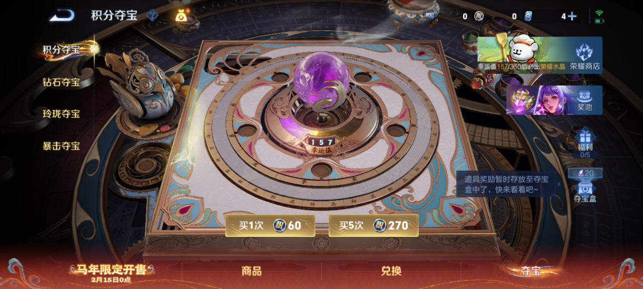 WZQM4151350王者荣耀账号详情图15