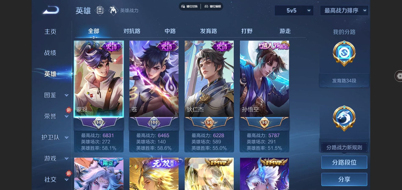 WZQM4151342王者荣耀账号详情图4