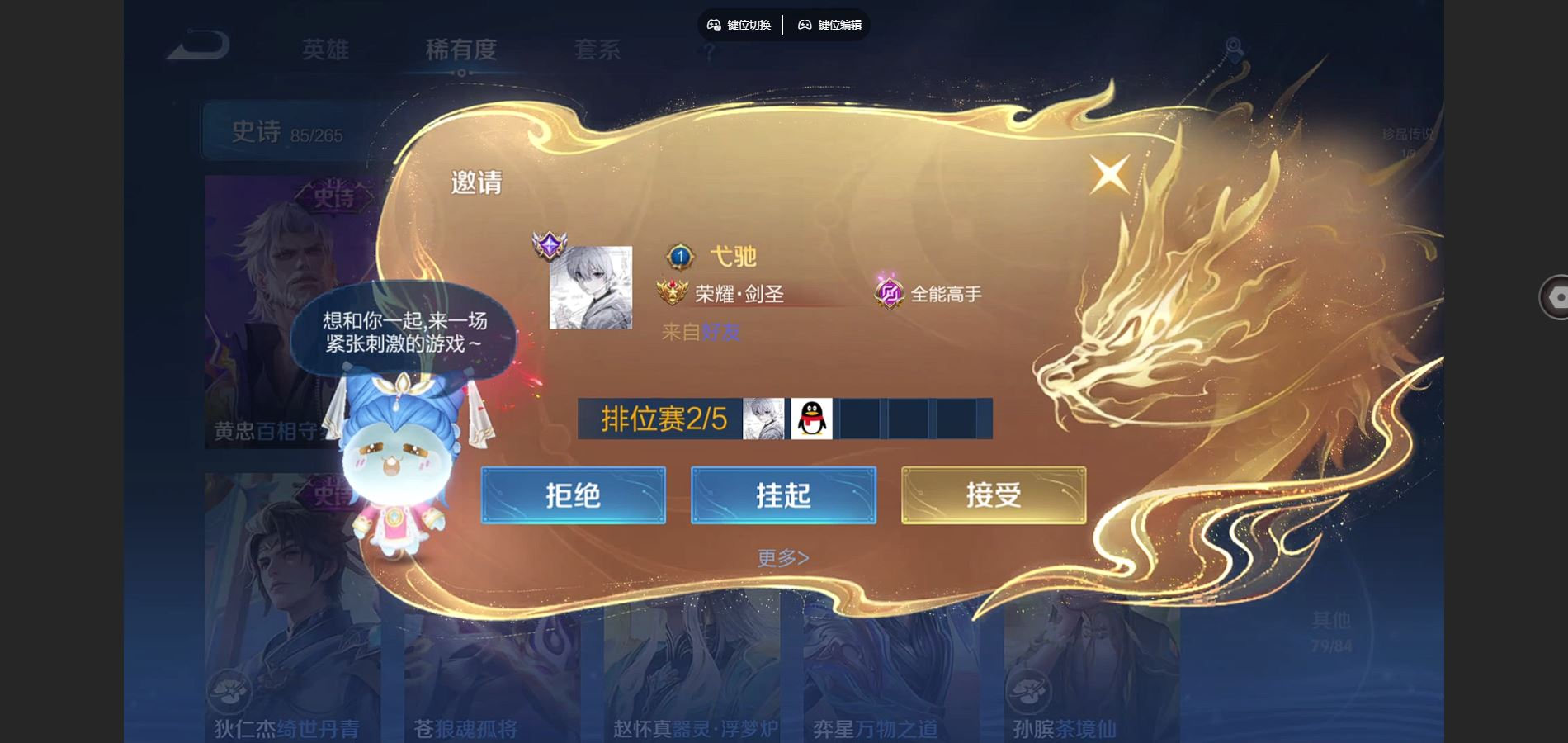 WZQM4151342王者荣耀账号详情图12