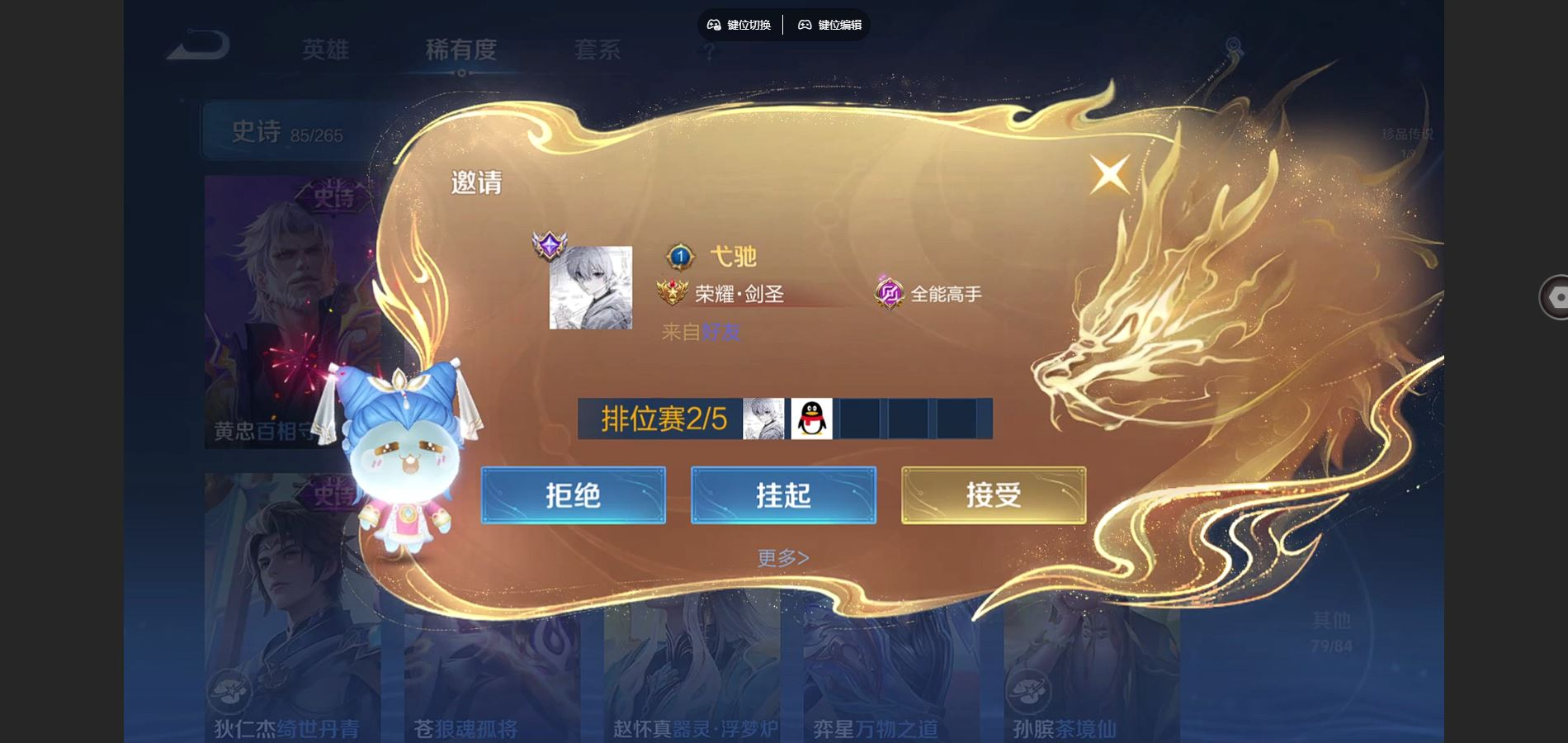 WZQM4151342王者荣耀账号详情图14