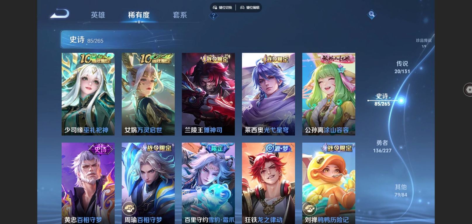 WZQM4151342王者荣耀账号详情图13