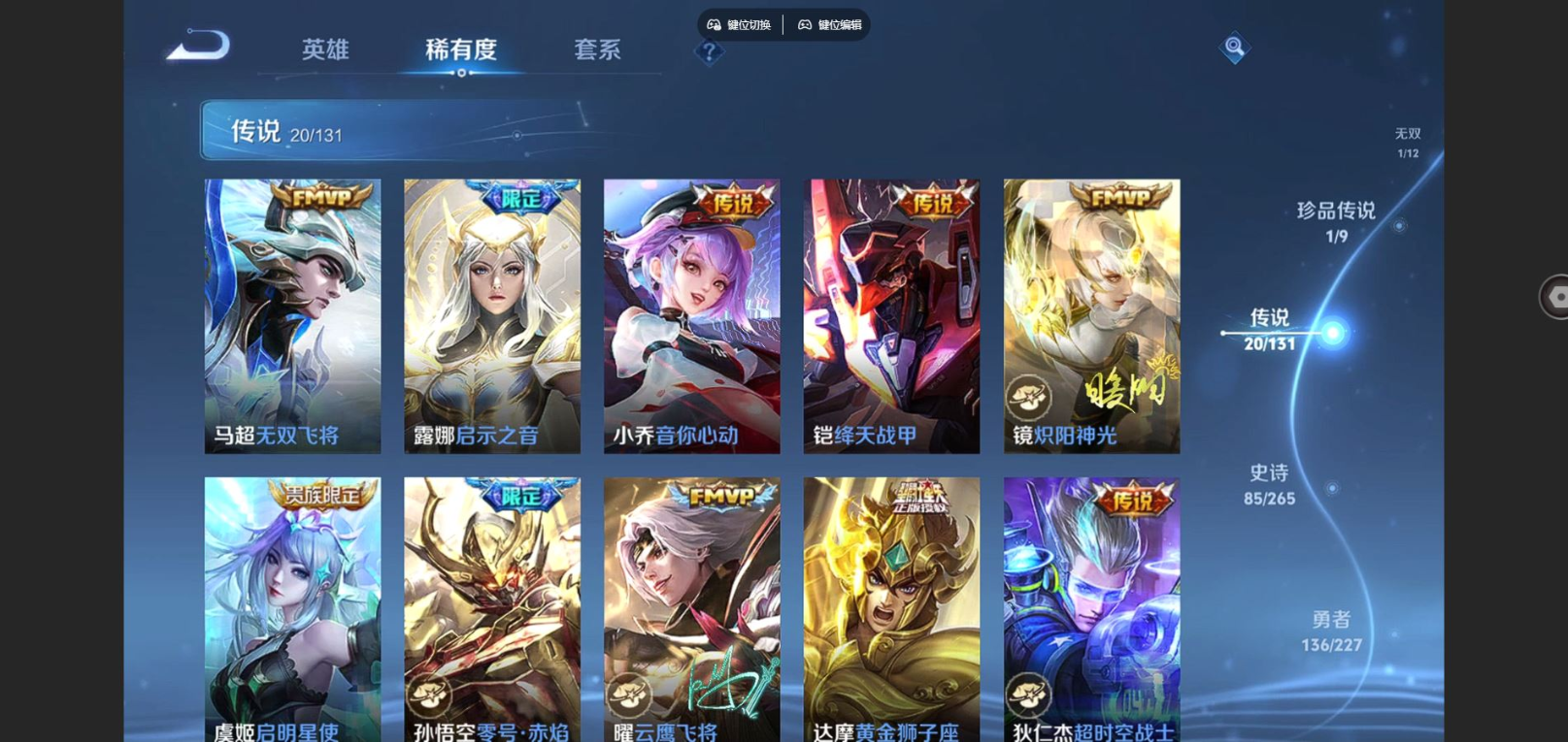 WZQM4151342王者荣耀账号详情图11