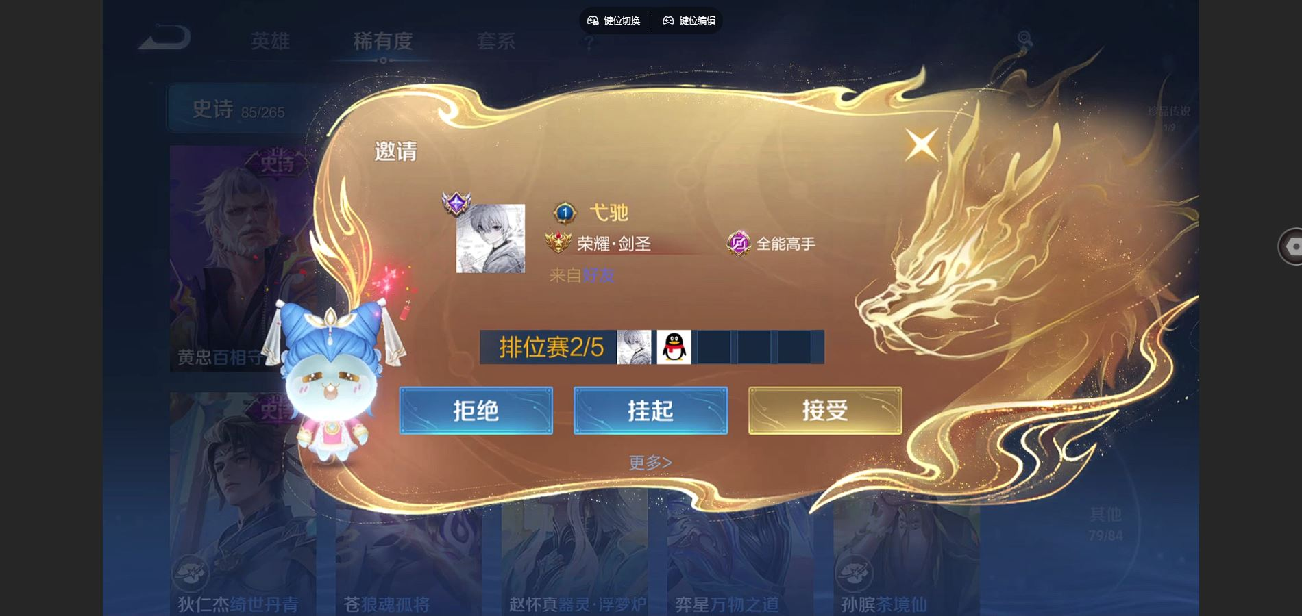 WZQM4151342王者荣耀账号详情图16