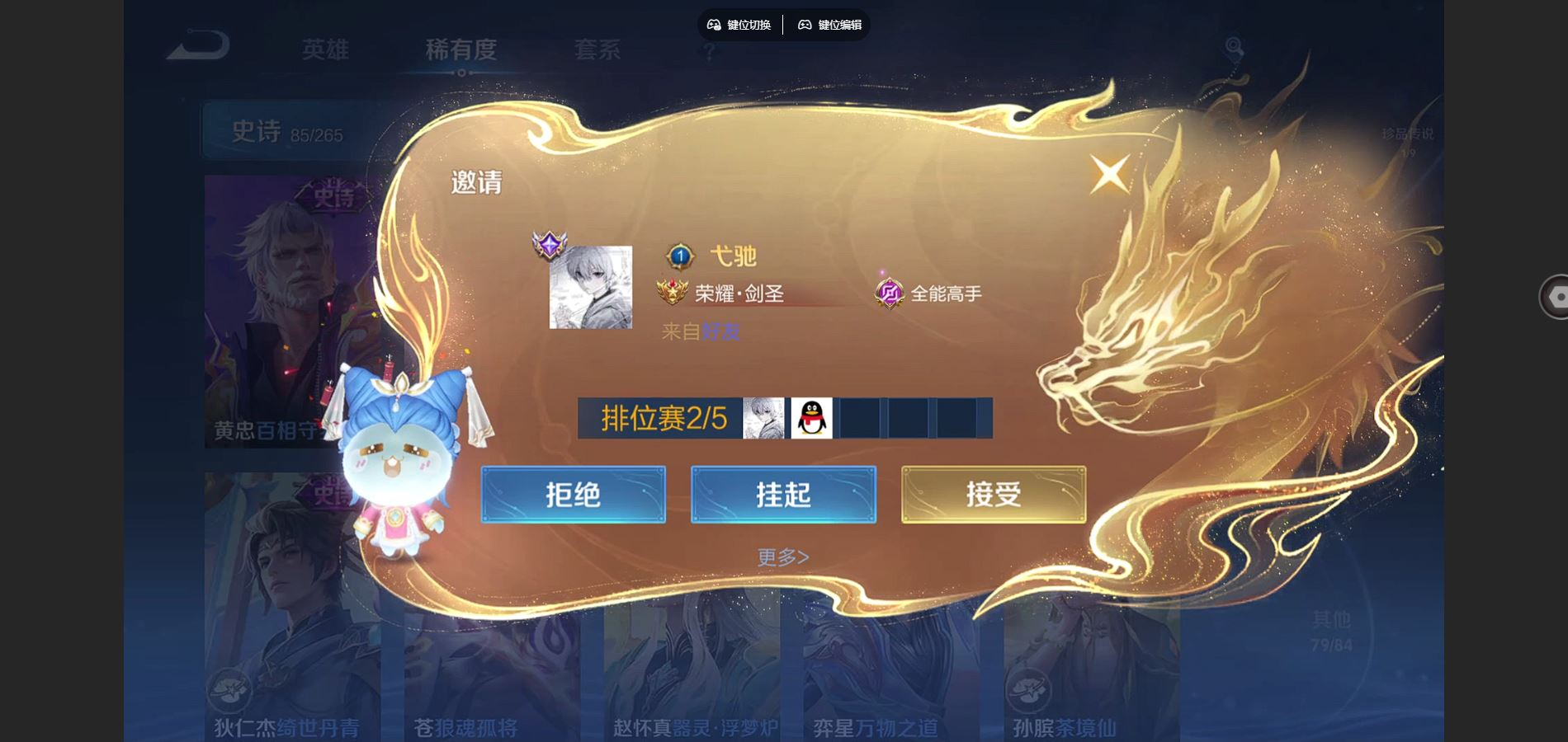 WZQM4151342王者荣耀账号详情图18