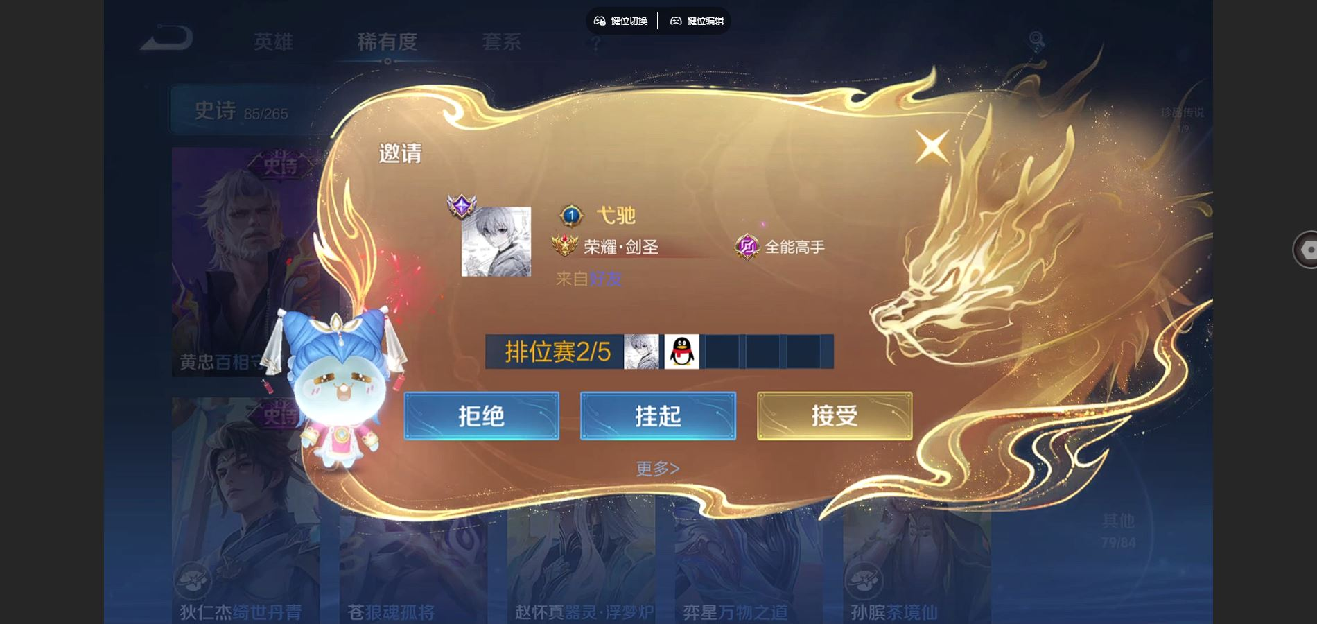 WZQM4151342王者荣耀账号详情图17