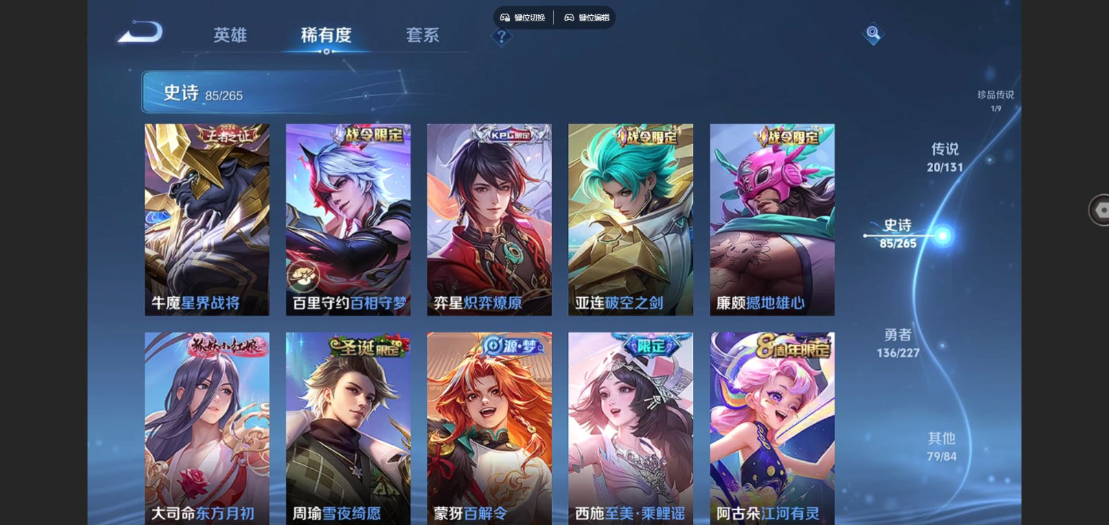 WZQM4151342王者荣耀账号详情图21