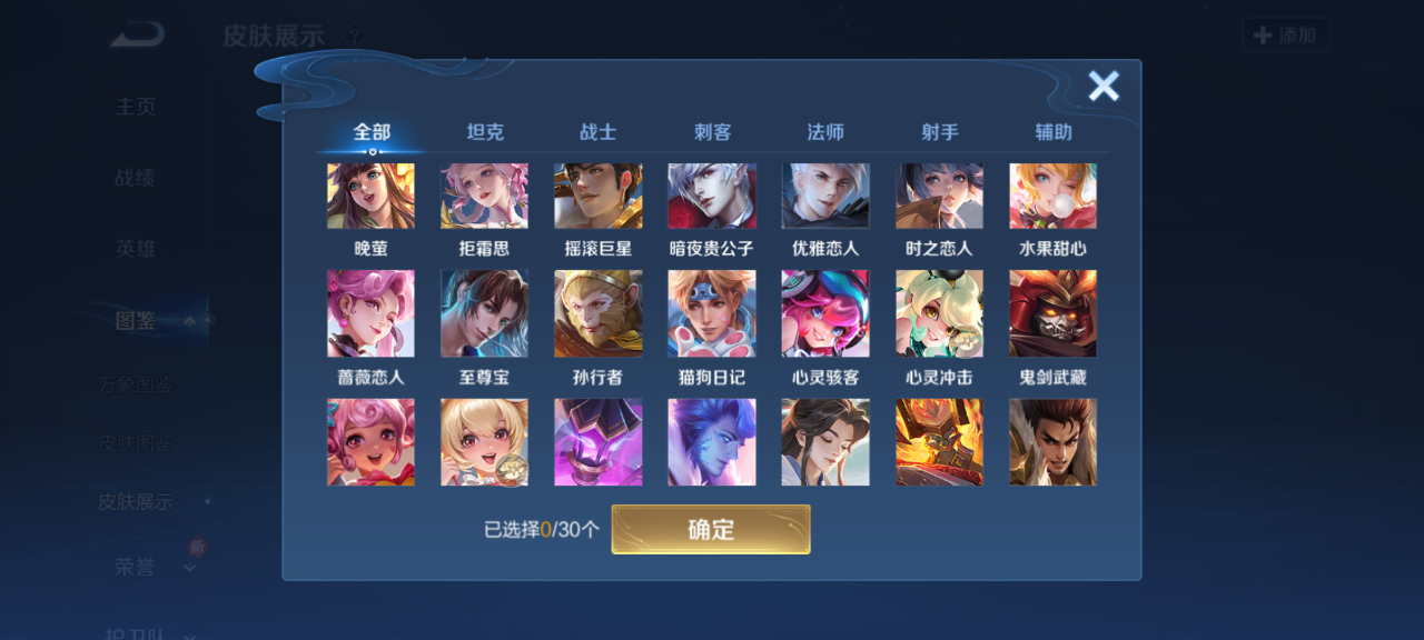 WZCMW4157383王者荣耀账号详情图7