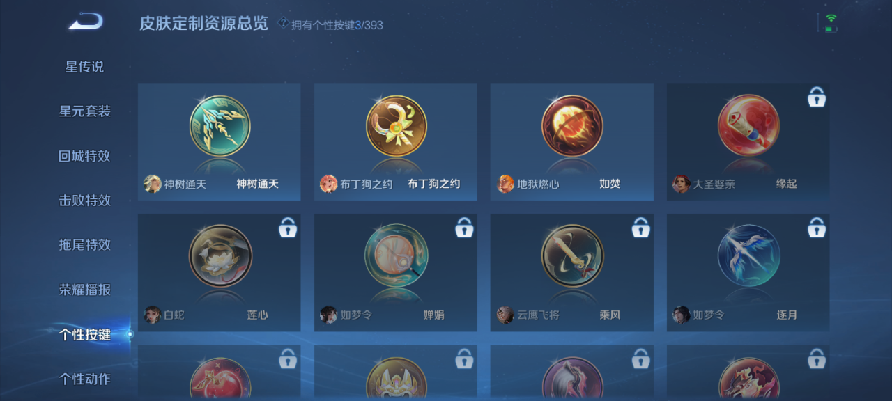 WZCMW4157383王者荣耀账号详情图12