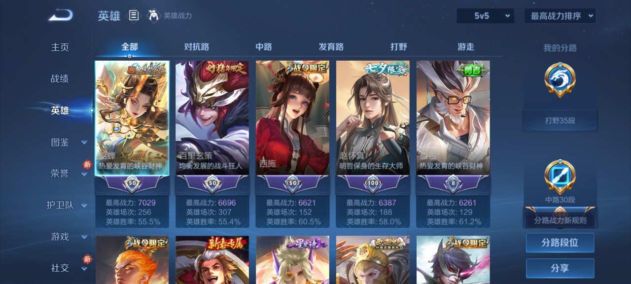 WZCMW4157383王者荣耀账号详情图4