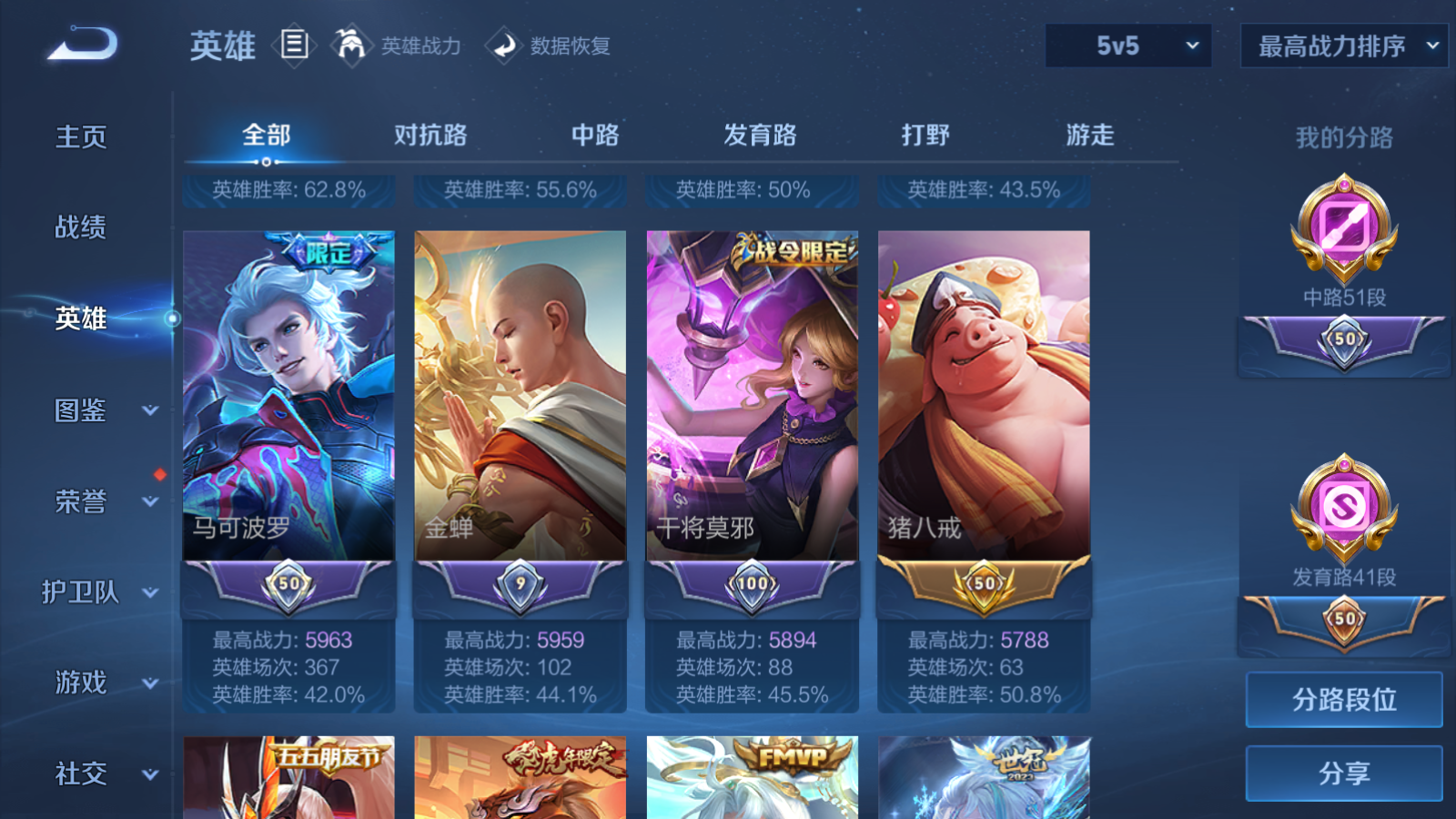 WZCMW4151869王者荣耀账号详情图6 WZCMW4151869王者荣耀账号详情图6