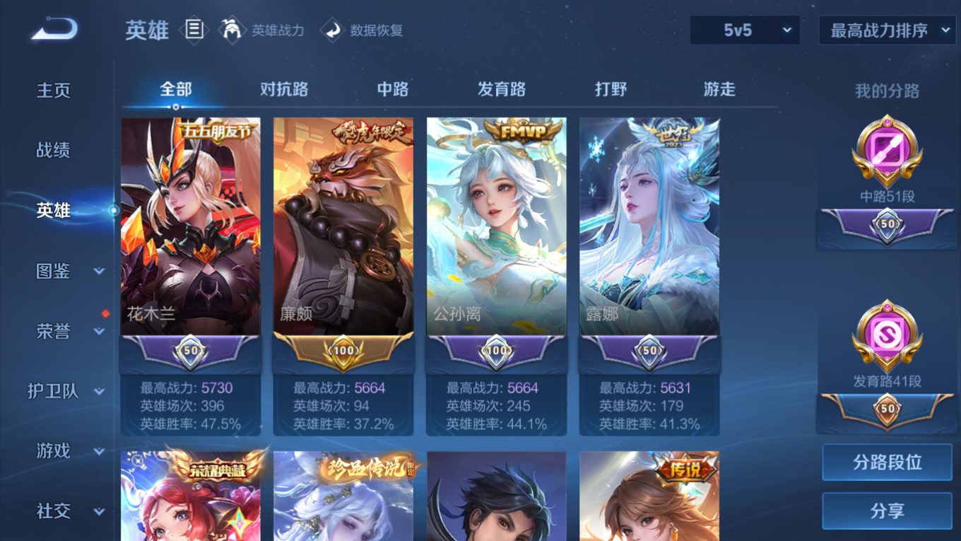 WZCMW4151869王者荣耀账号详情图9 WZCMW4151869王者荣耀账号详情图9