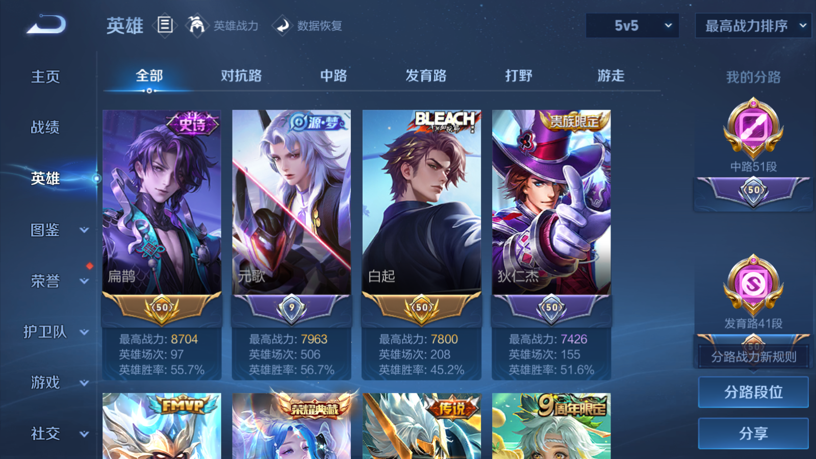 WZCMW4151869王者荣耀账号详情图3 WZCMW4151869王者荣耀账号详情图3