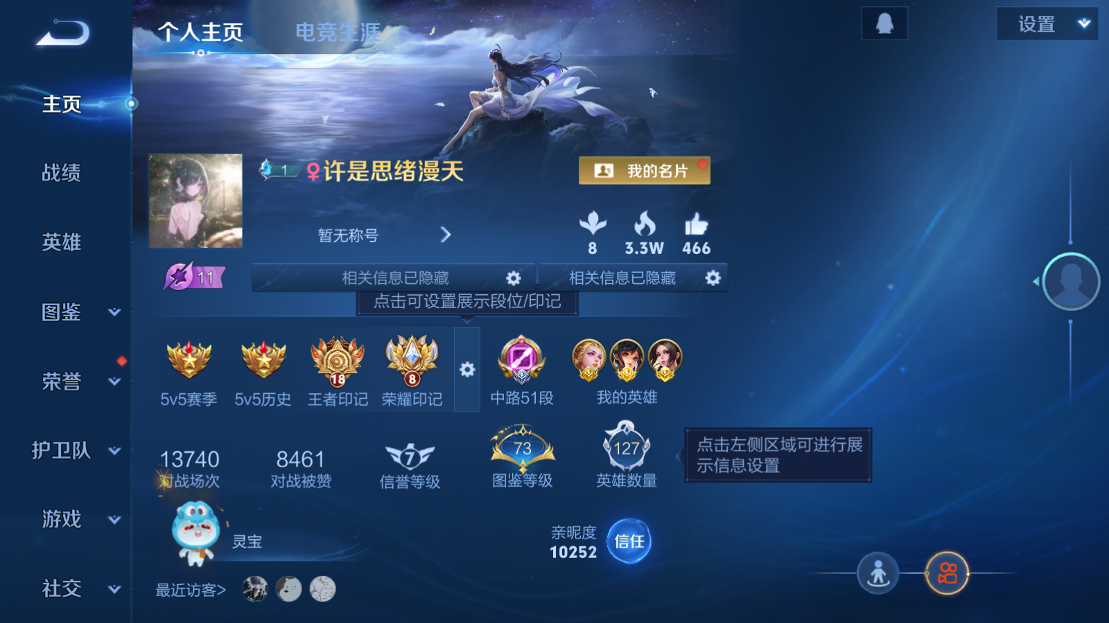 WZCMW4151869王者荣耀账号详情图2 WZCMW4151869王者荣耀账号详情图2