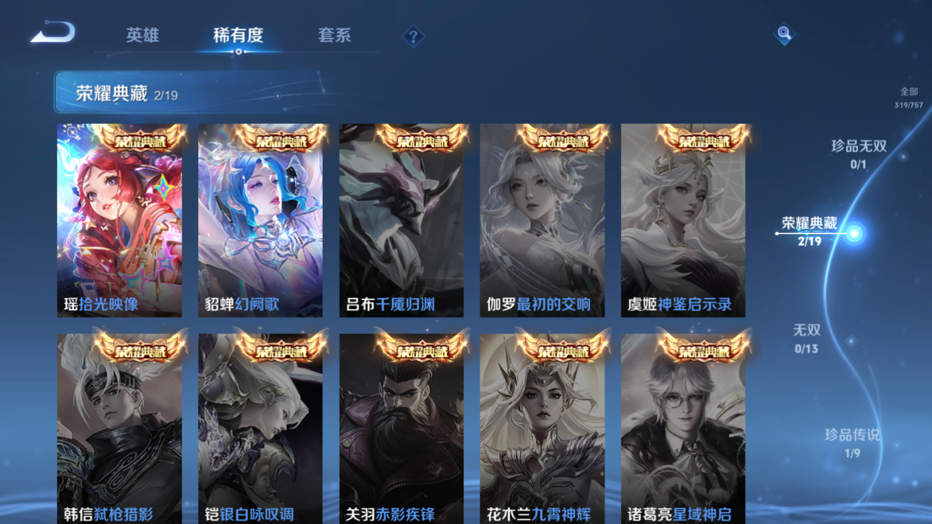 WZCMW4151869王者荣耀账号详情图12 WZCMW4151869王者荣耀账号详情图12