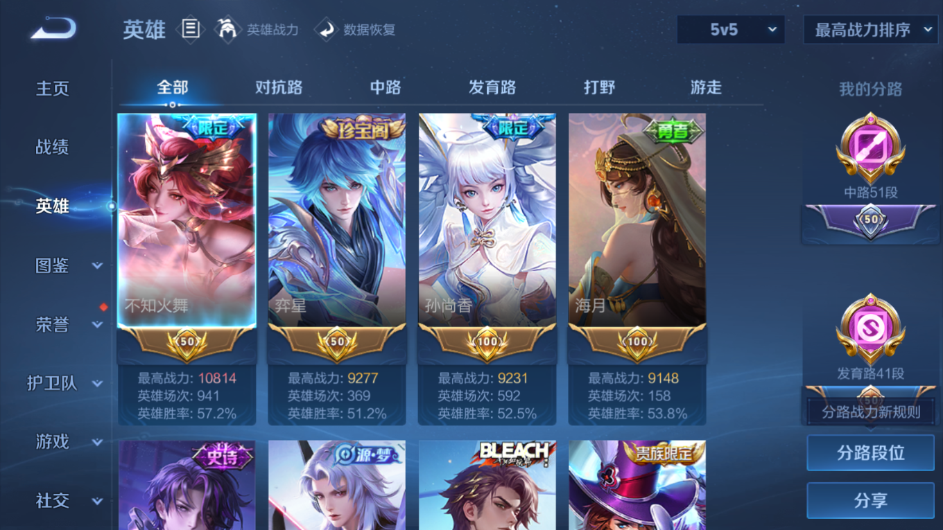 WZCMW4151869王者荣耀账号详情图4 WZCMW4151869王者荣耀账号详情图4